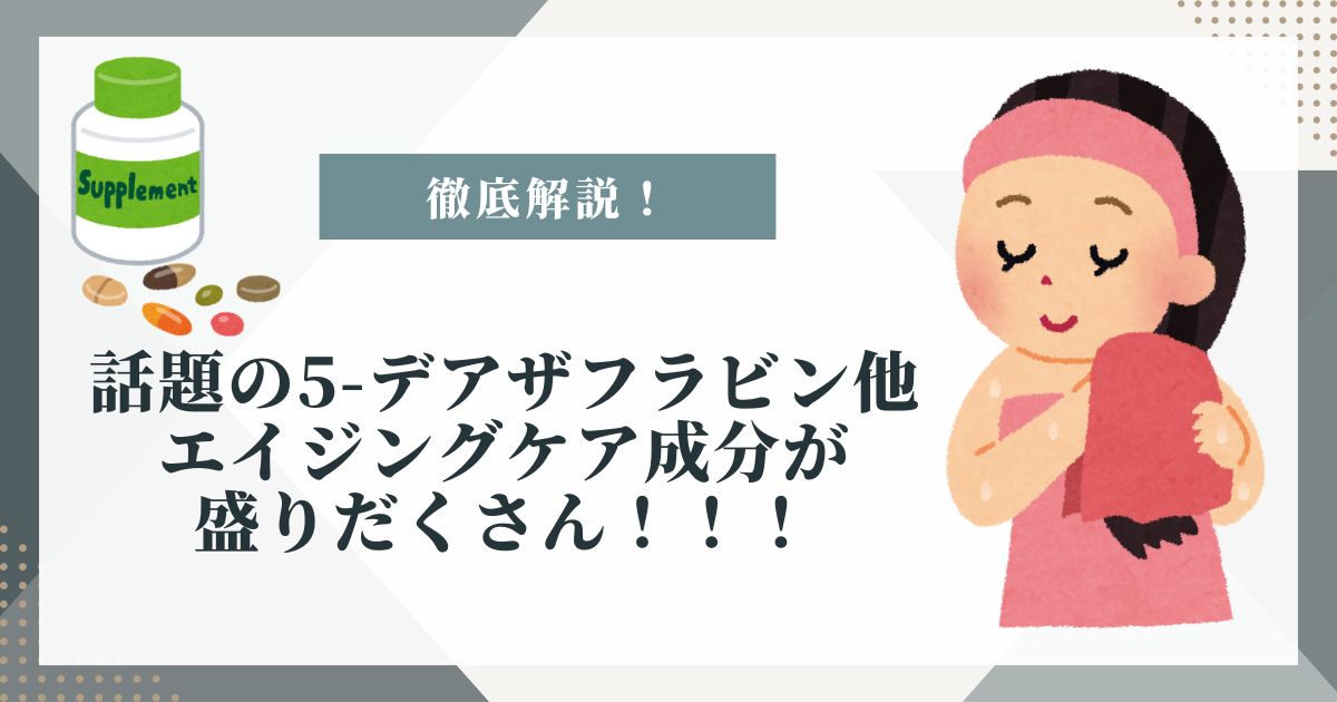 デアザフラビン 副作用