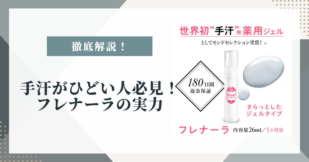 手汗を止める方法 簡単